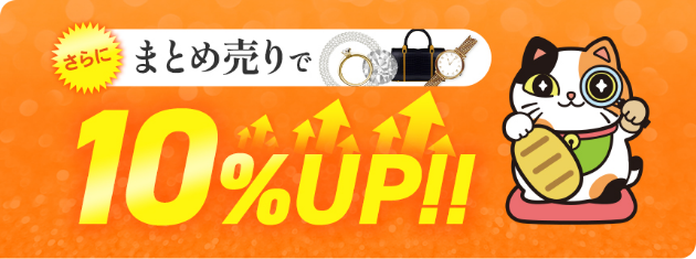 さらにまとめ売りで10&UP